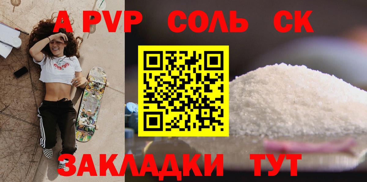 A-PVP мука Орёл