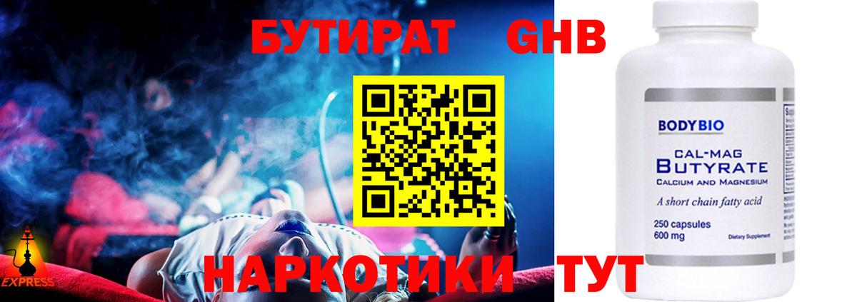 Орёл  Бутират Butirat  Вход с VPN 