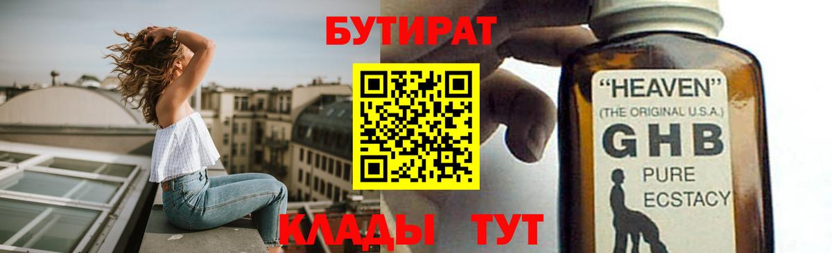 Гашиш  Гашиш  Орёл  Марихуана  NBOMe  COCAIN  Меф МЯУ МЯУ кристаллы  Вход с VPN  Продажа наркотиков 