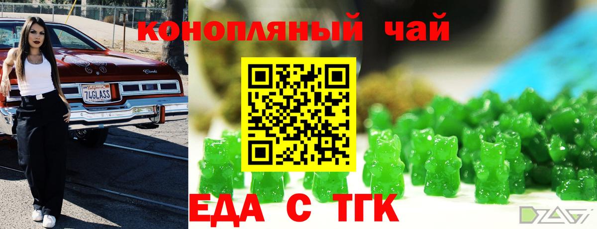 Печенье с ТГК конопля  Вход с VPN  Орёл 