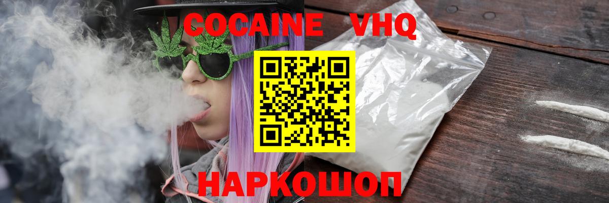 Орёл  КОКАИН 97%  Вход с VPN 
