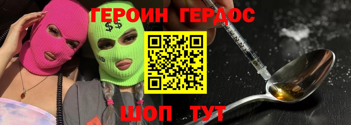 Героин  Вход с VPN  Орёл  ГЕРОИН герыч 