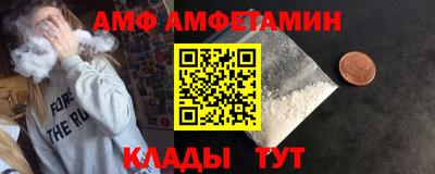 амфетамин Пыть-Ях
