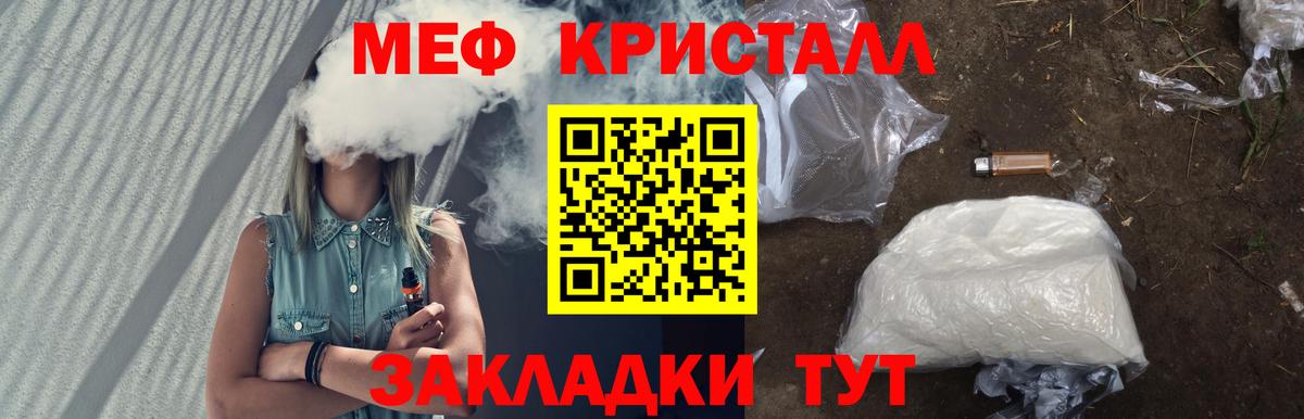 Меф  ссылка на мегу зеркало  Вход с VPN  Меф кристаллы  МЕФ  Орёл  МЕФ VHQ 