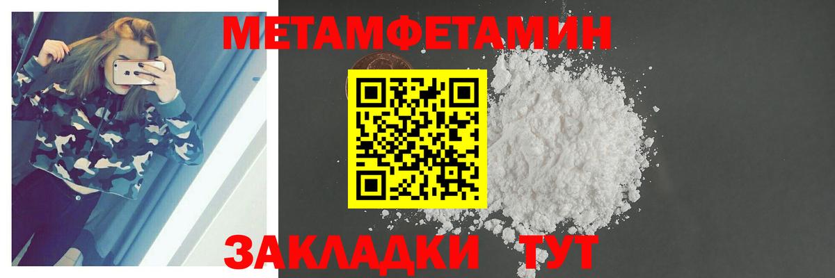 Первитин  Метамфетамин Methamphetamine  Вход с VPN  Метамфетамин Methamphetamine  Орёл 