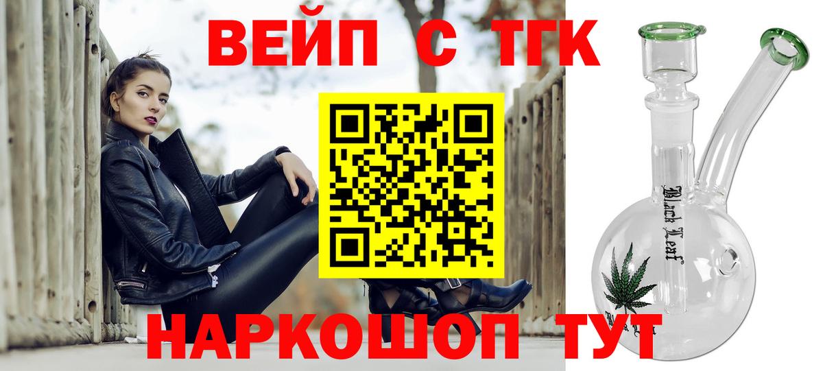 ТГК гашишное масло Орёл